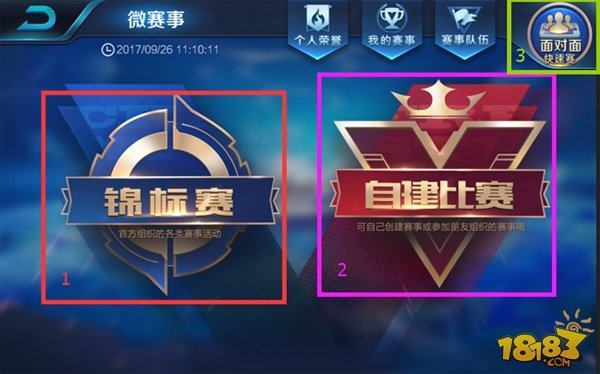 都会让